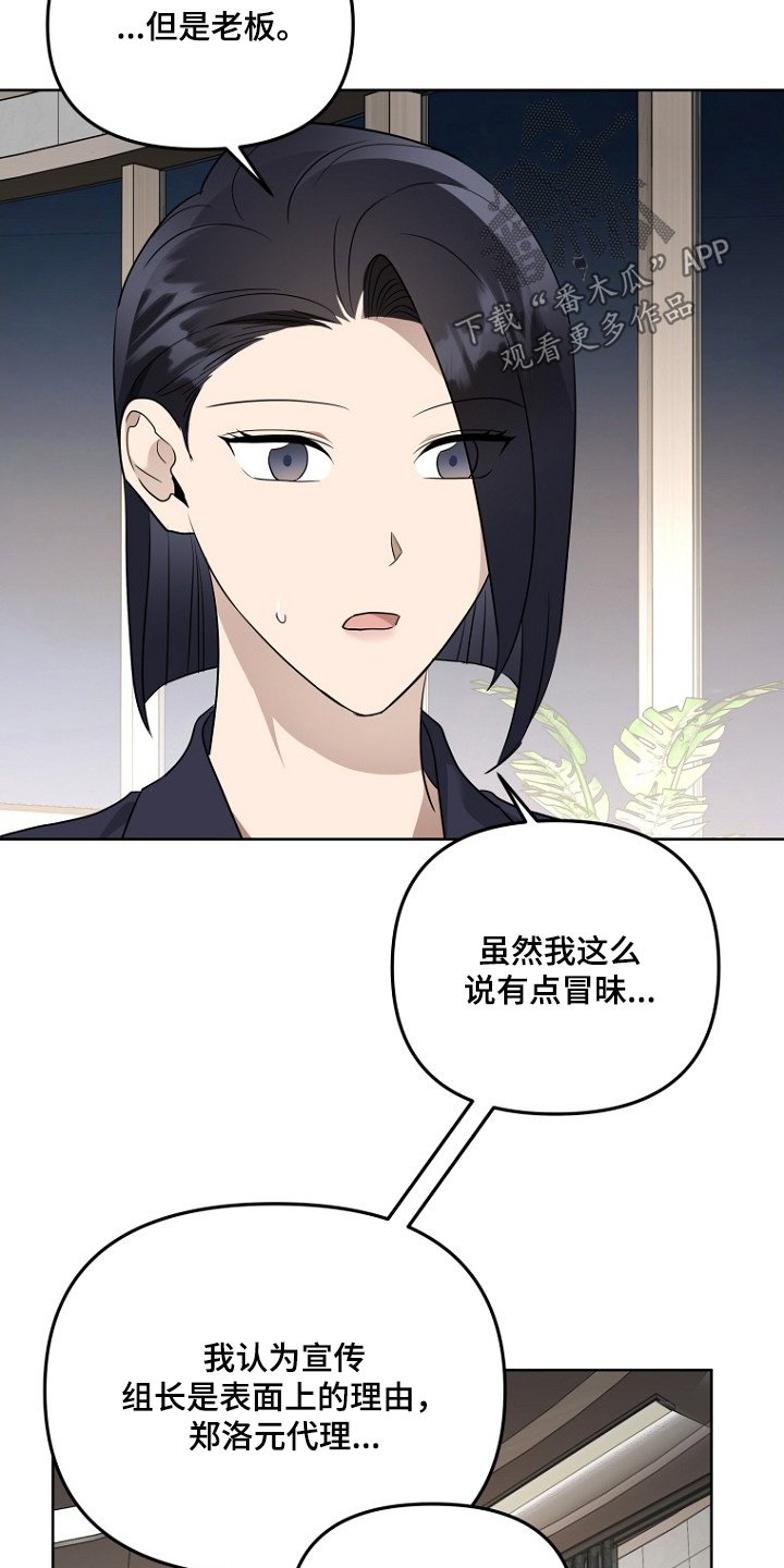 第136章：不要跟丢了