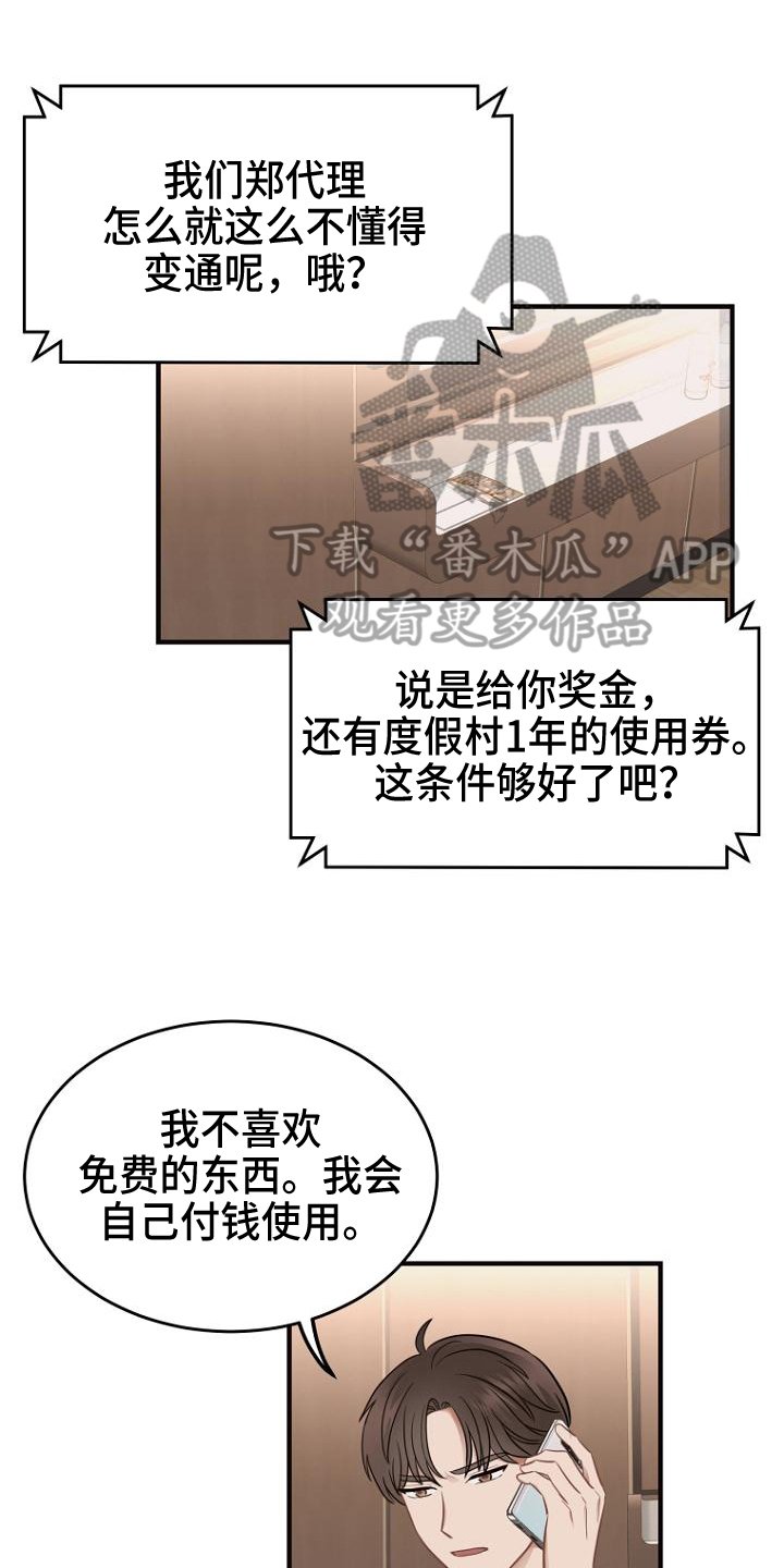第14章：工作安排