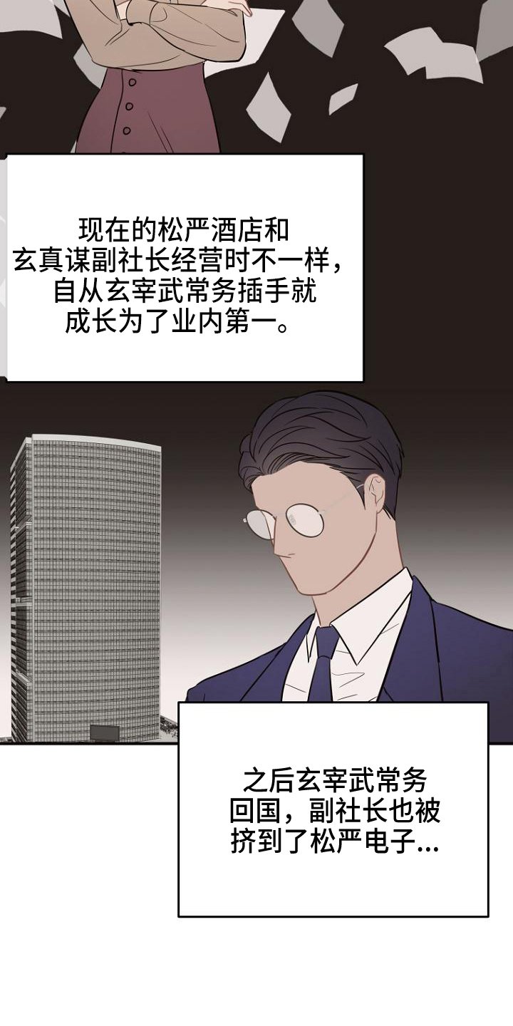 第14章：工作安排