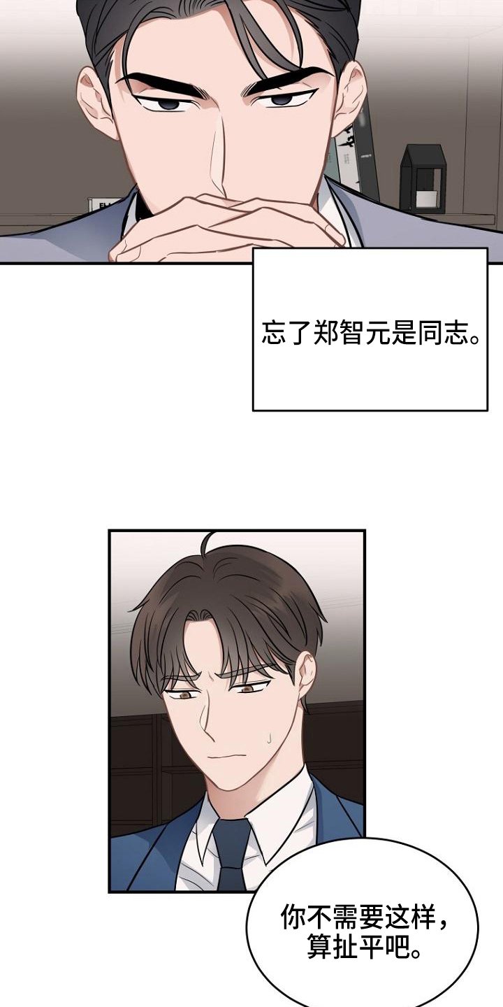 第16章：笑容