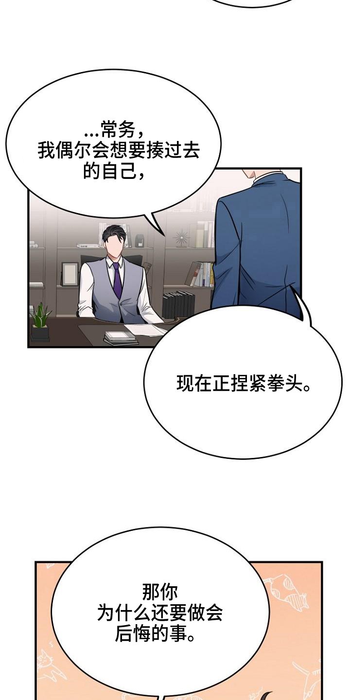 第16章：笑容