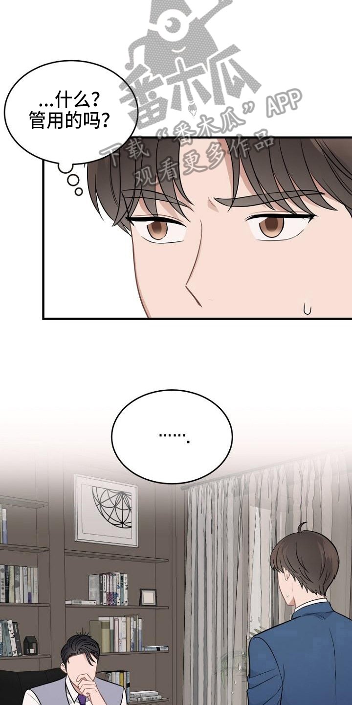 第16章：笑容