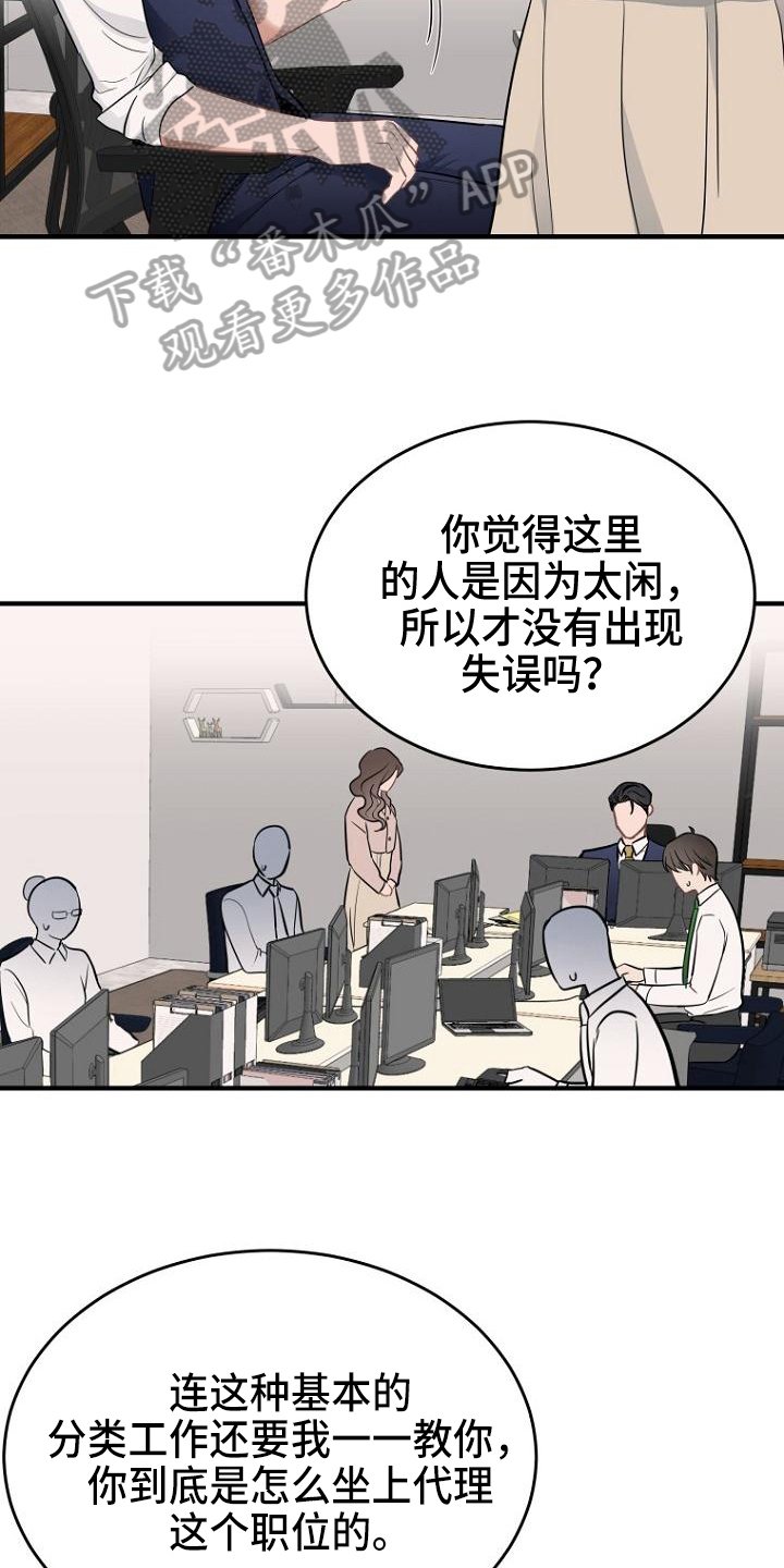 第17章：责备