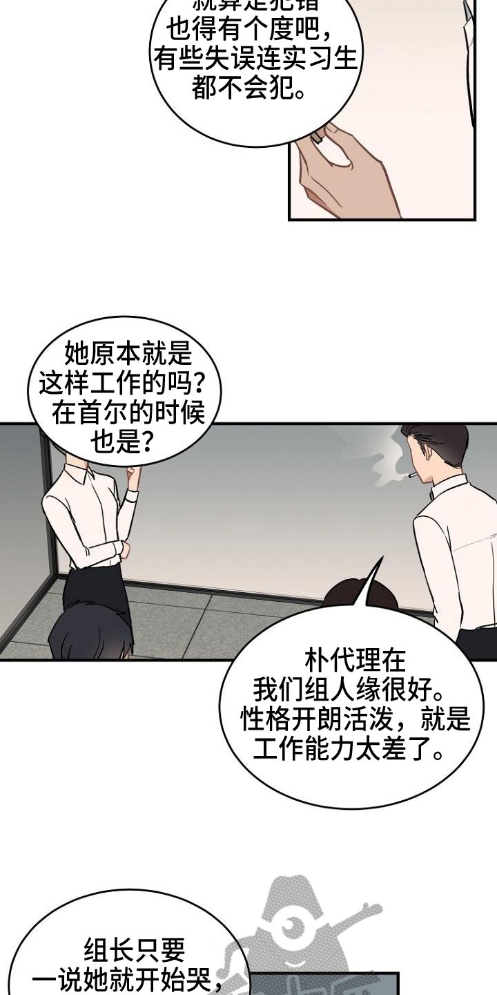 第18章：不满