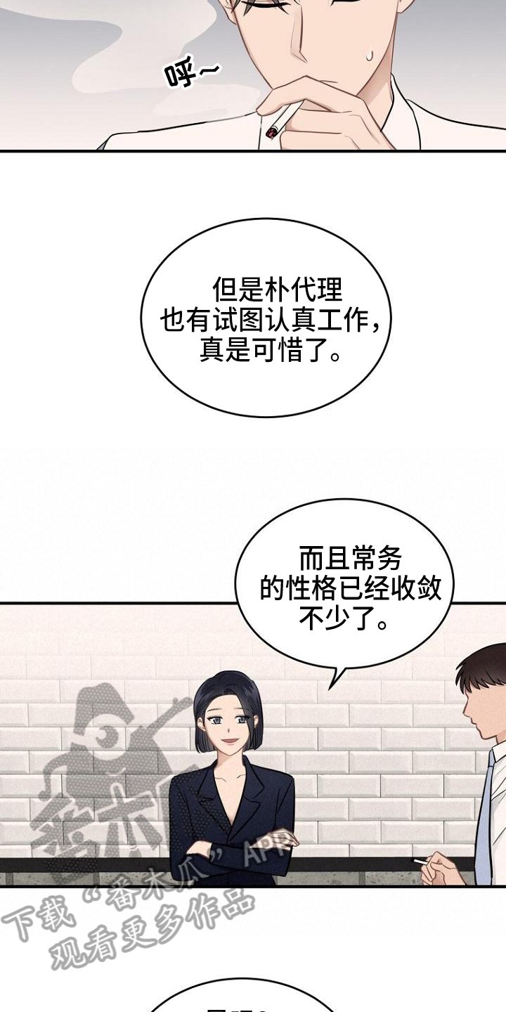 第18章：不满