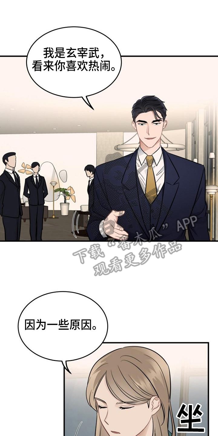 第19章：答应