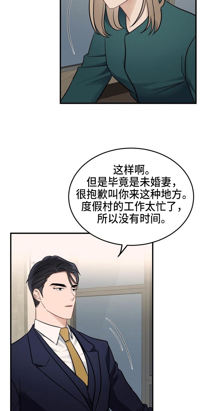 第19章：答应