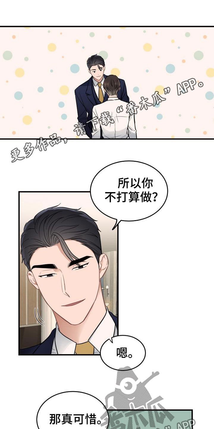 第21章：发飙