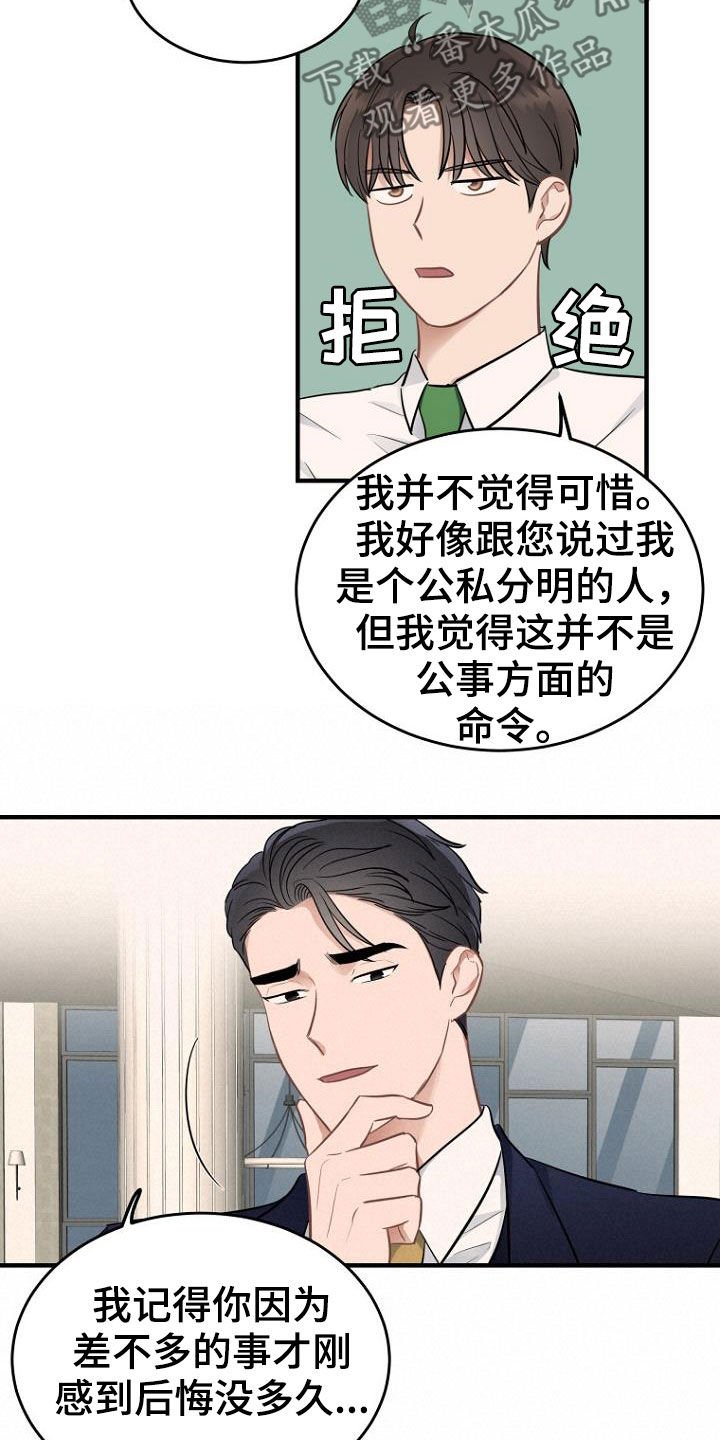 第21章：发飙