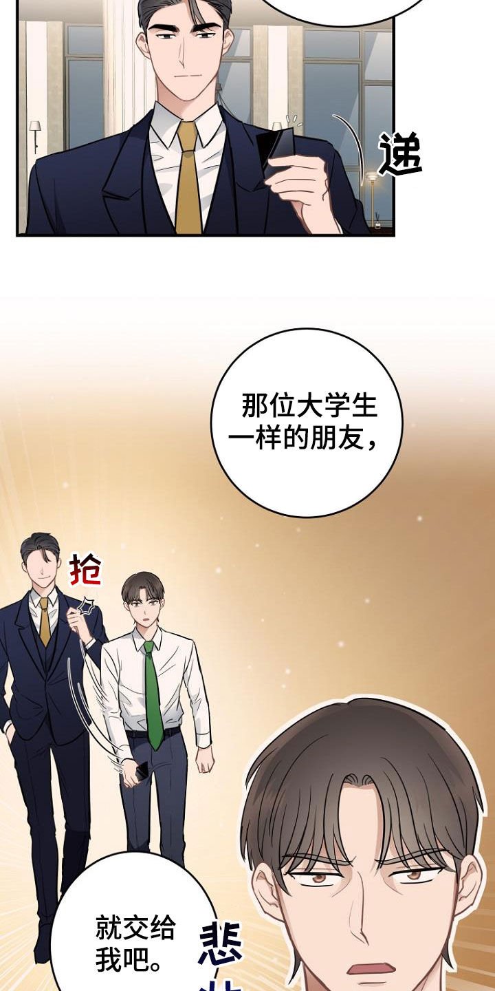 第21章：发飙