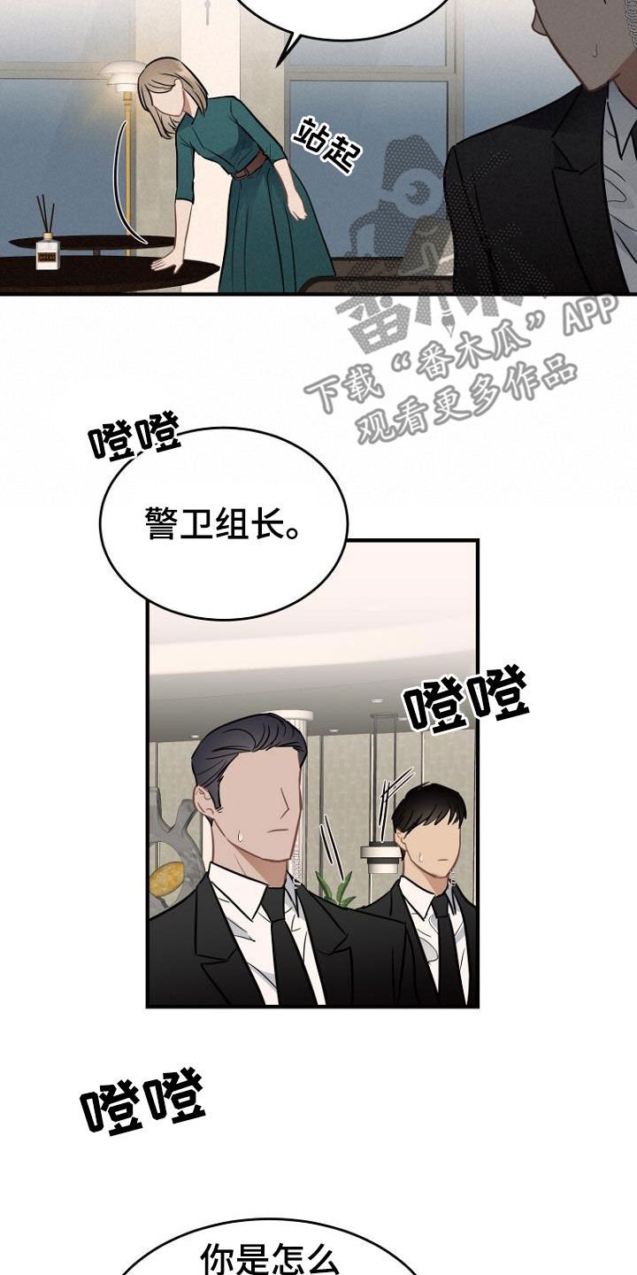 第21章：发飙