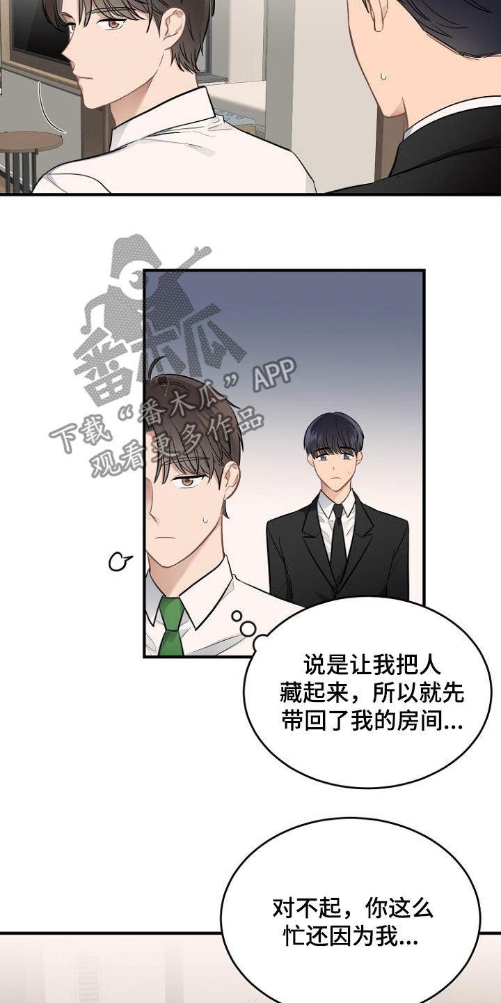 第22章：藏起来
