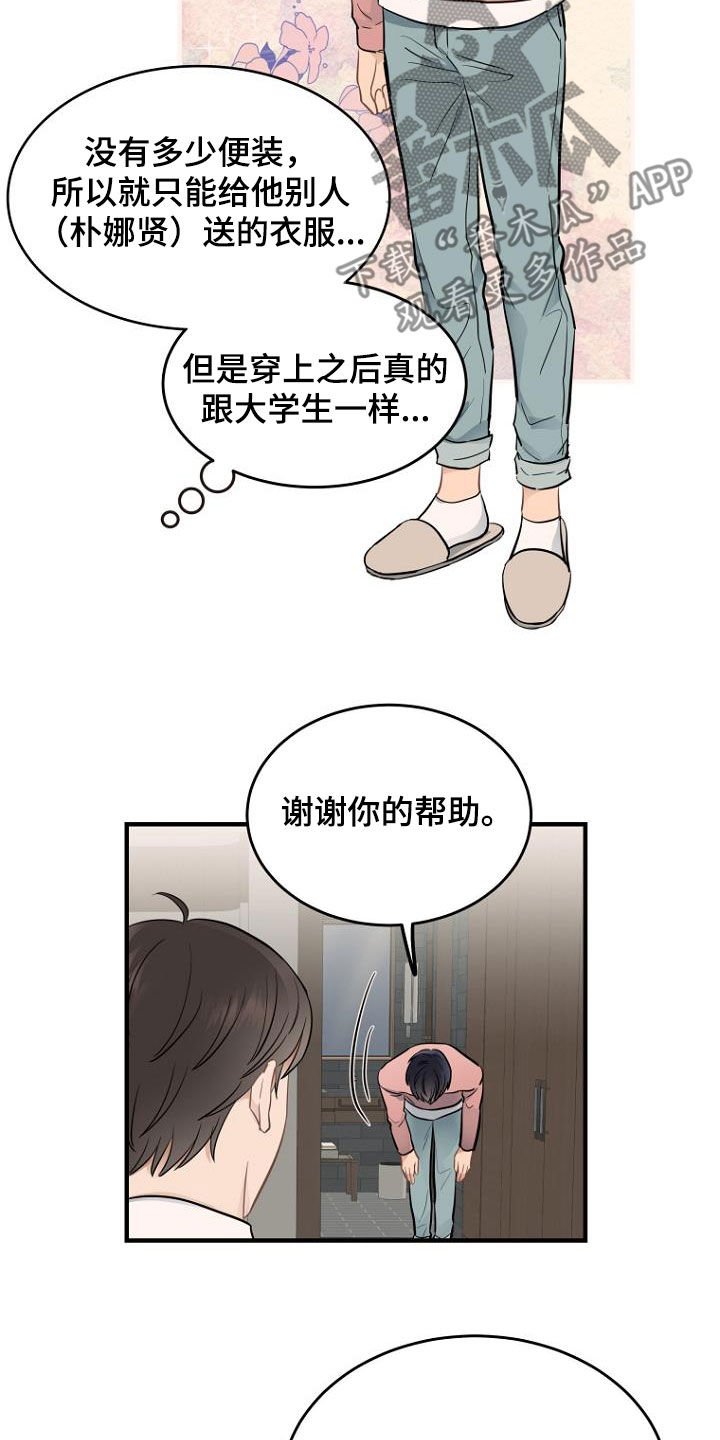 第22章：藏起来