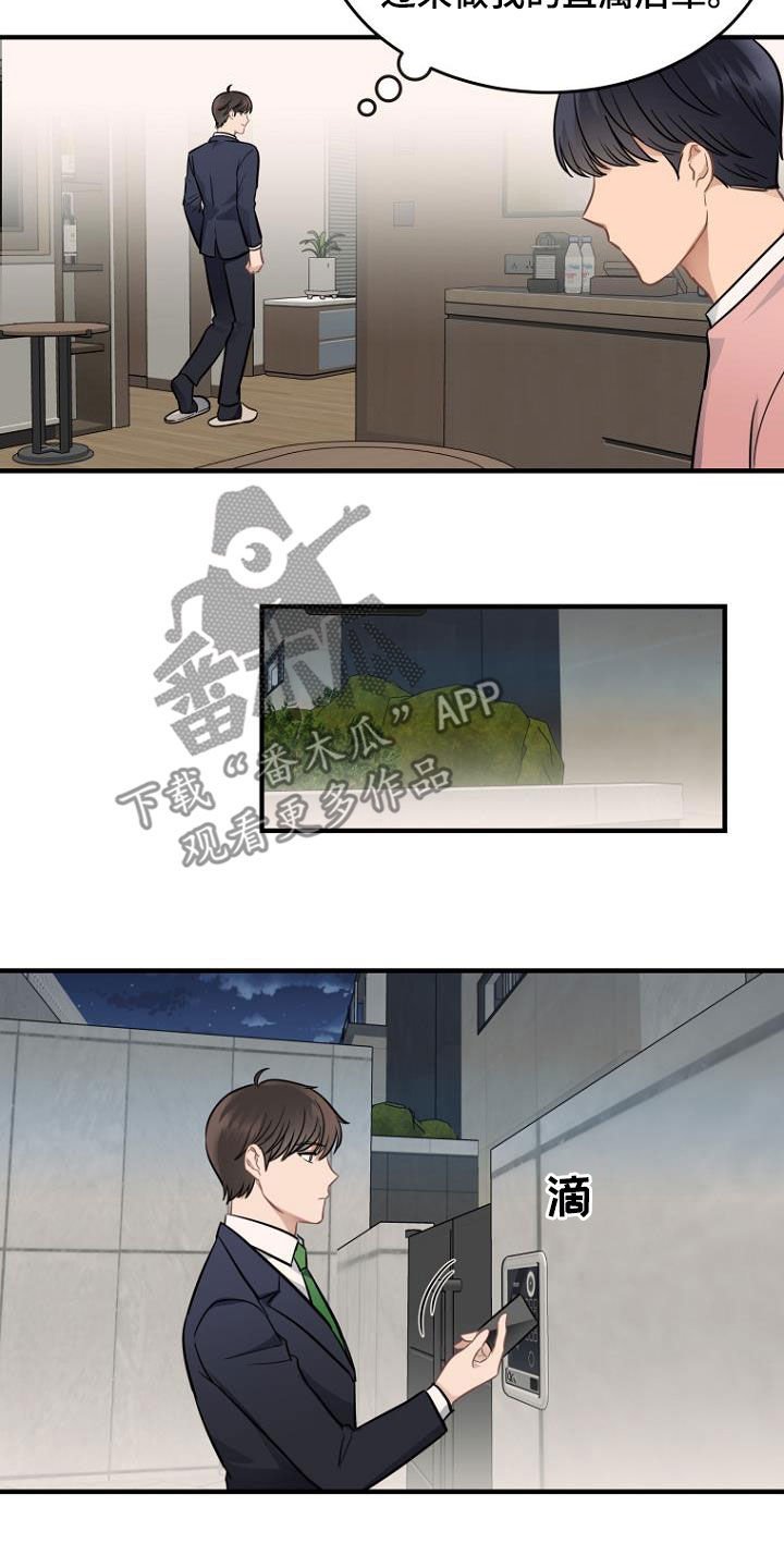 第23章：人渣