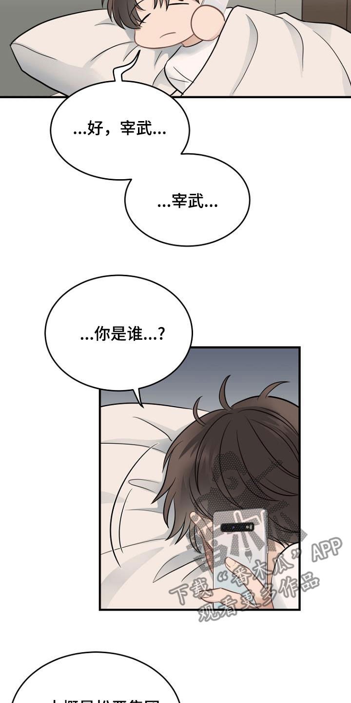第25章：好单纯