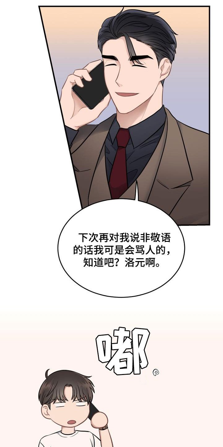 第25章：好单纯
