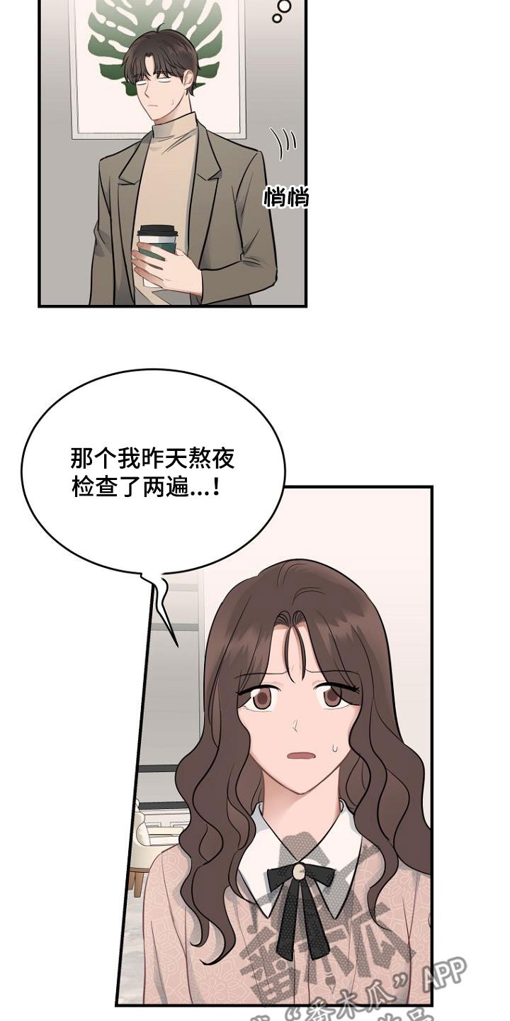 第26章：狡辩