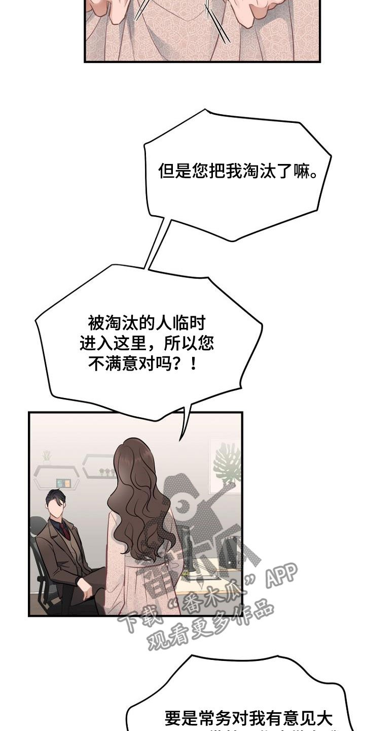 第26章：狡辩
