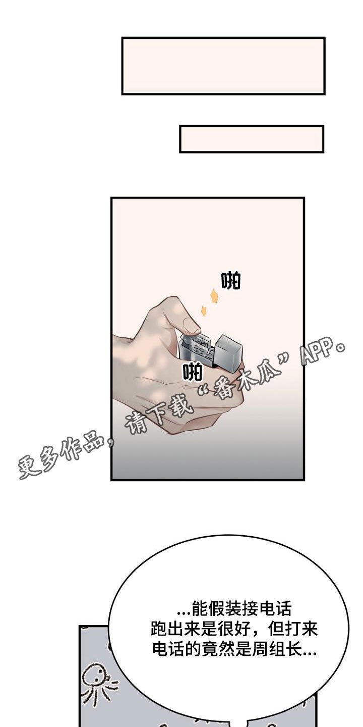 第27章：哭诉