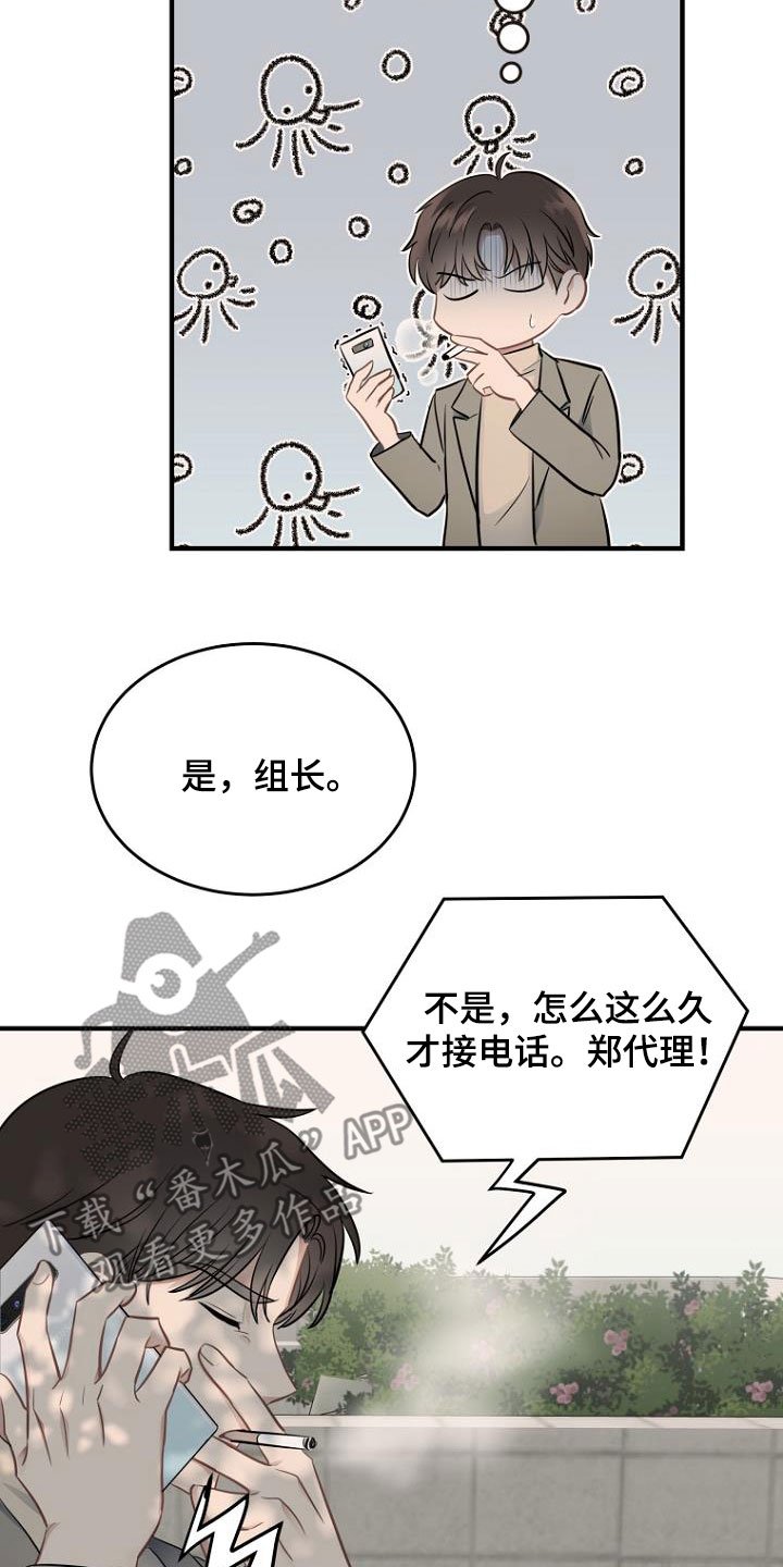 第27章：哭诉