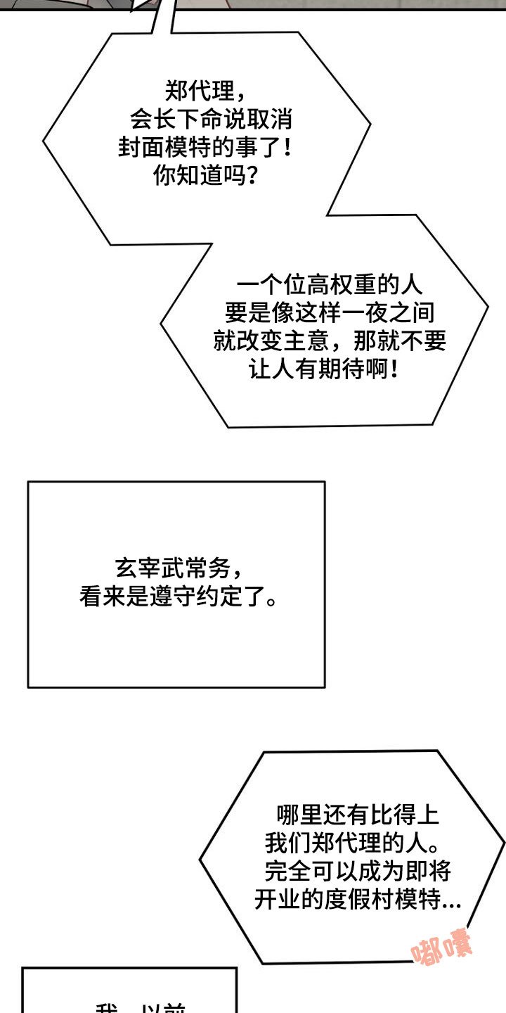第27章：哭诉