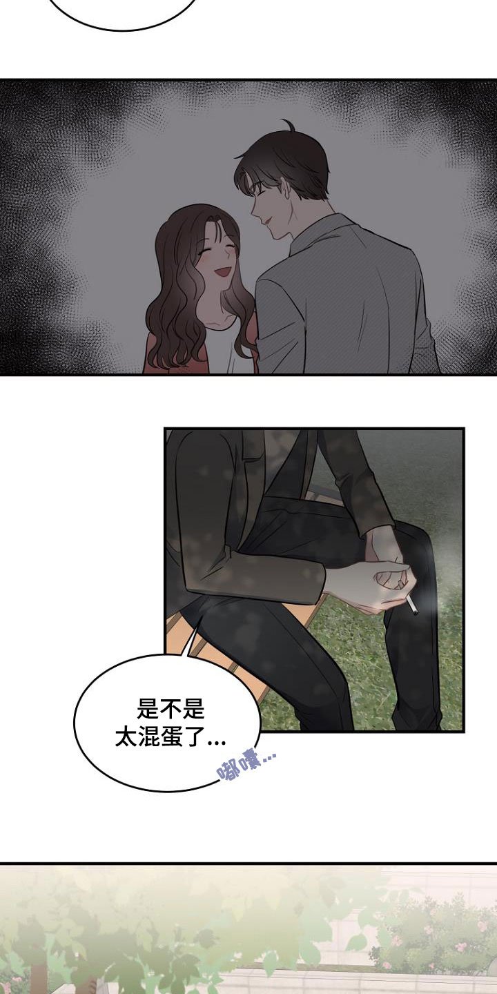 第27章：哭诉