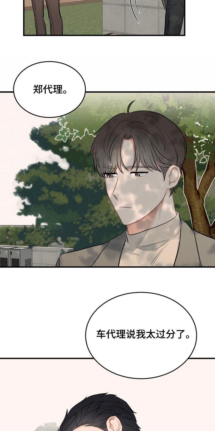 第28章：被抓