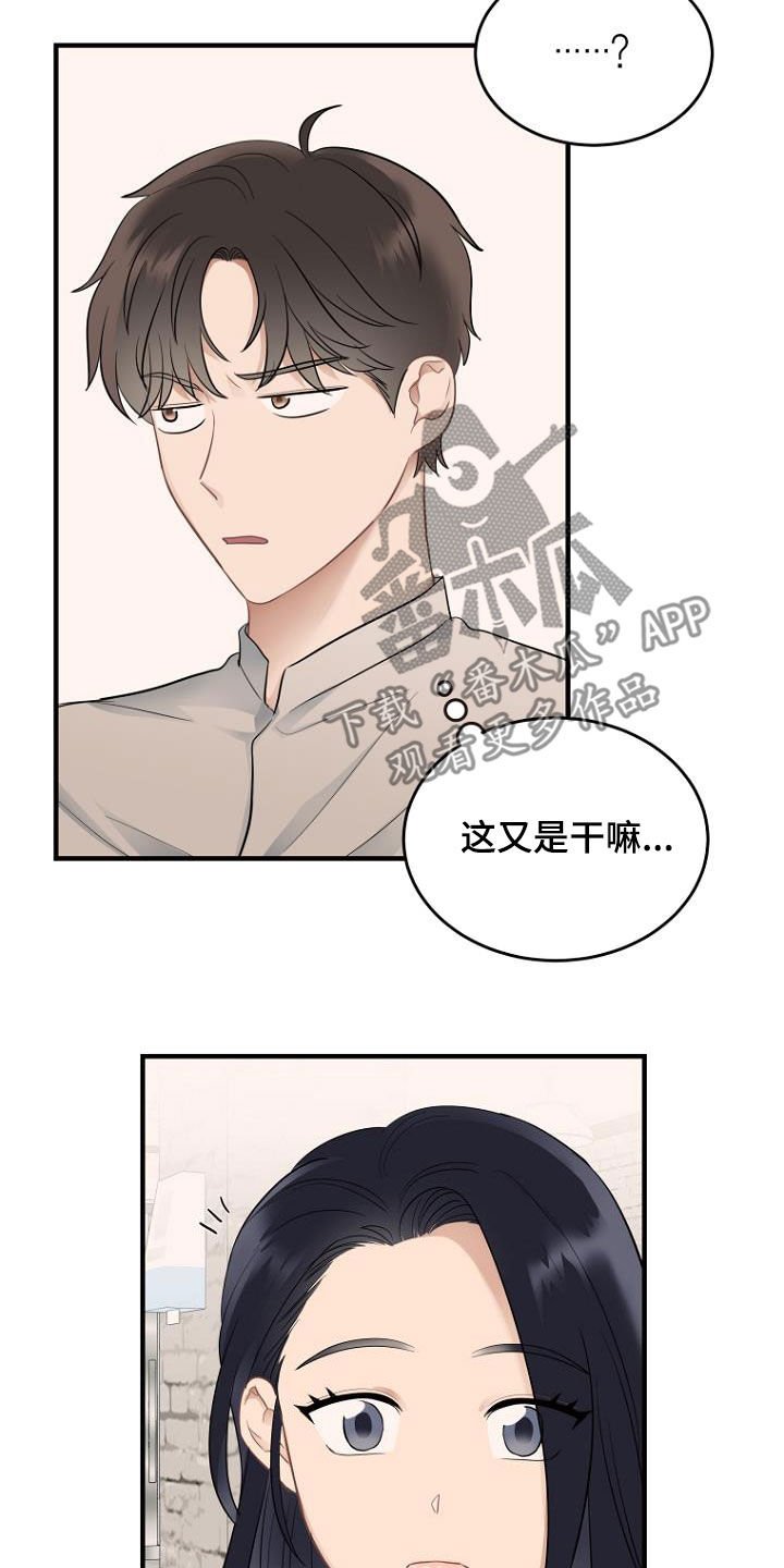 第30章：传闻