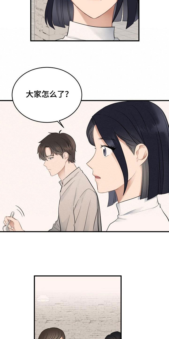 第30章：传闻
