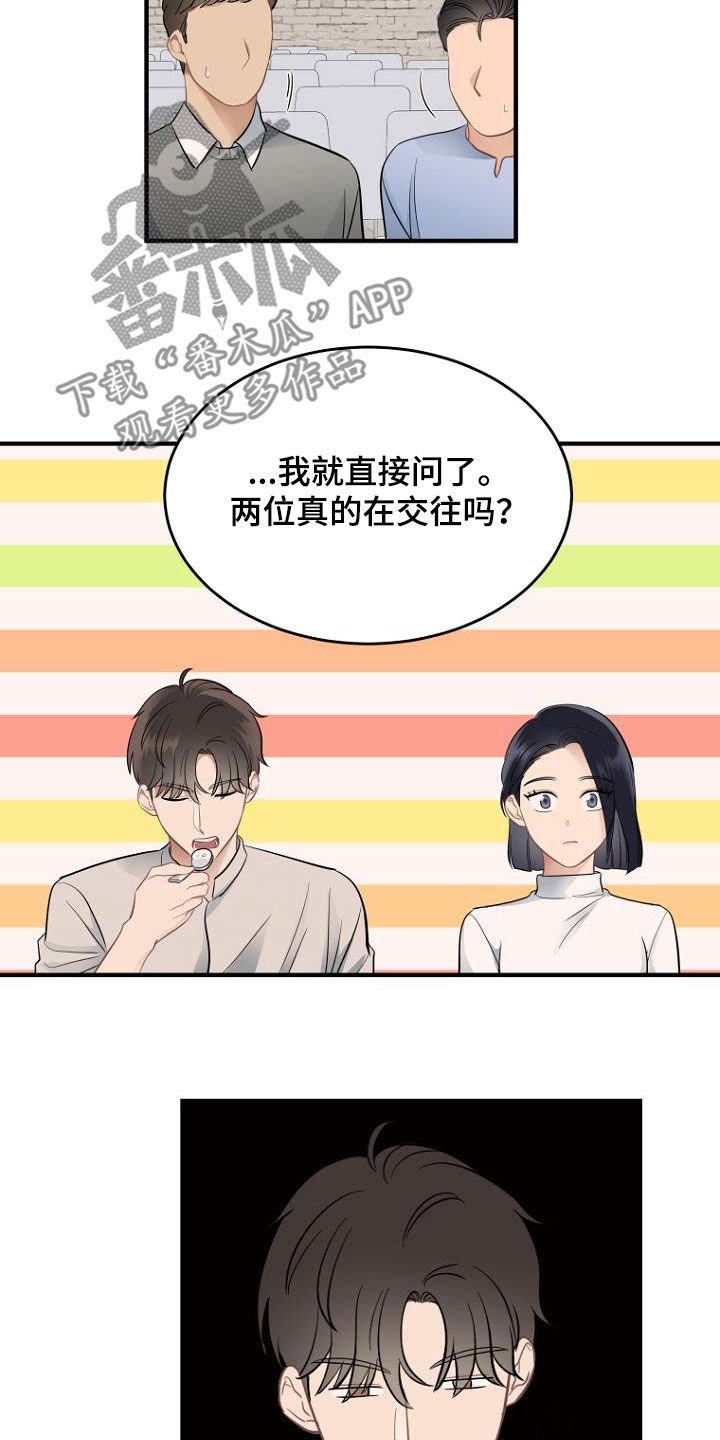 第30章：传闻
