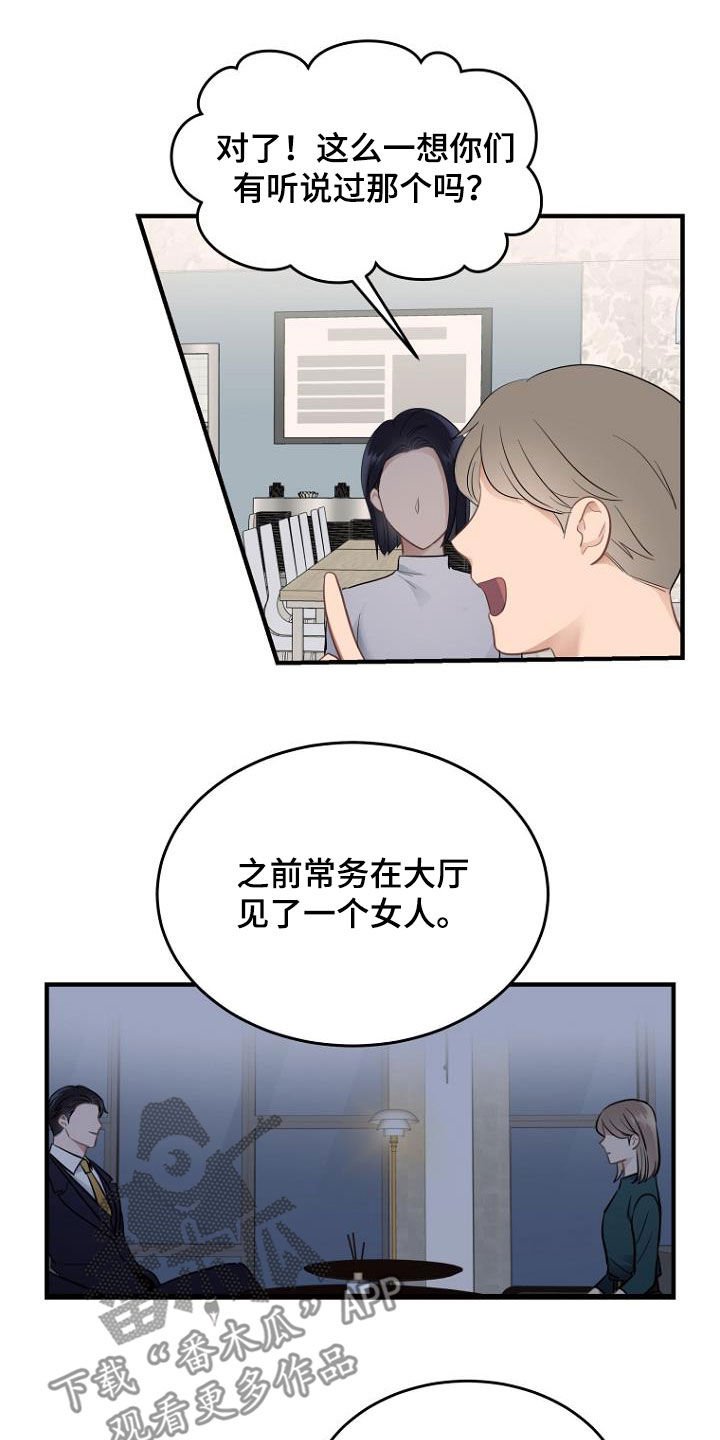 第31章：电话