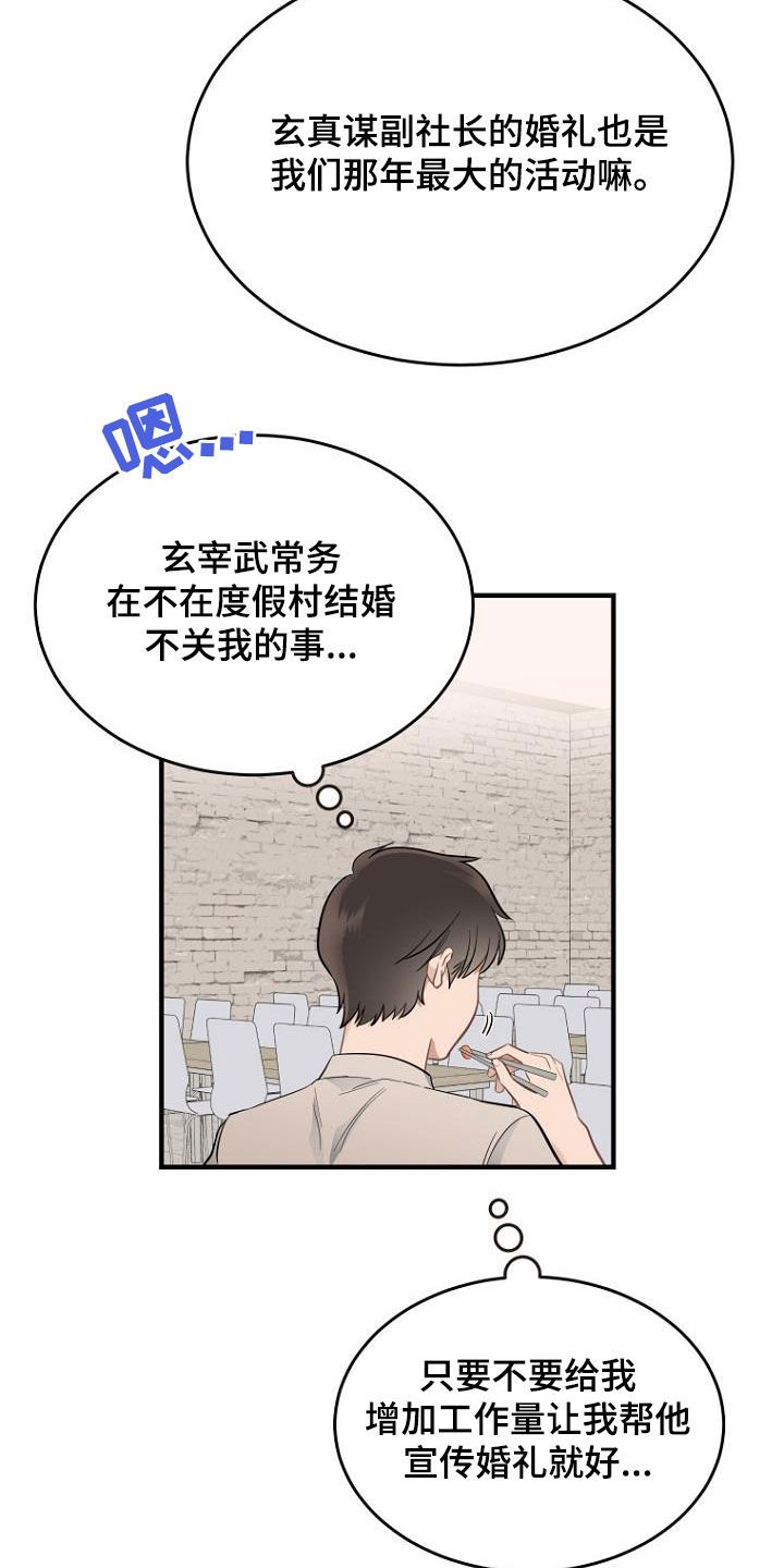 第31章：电话