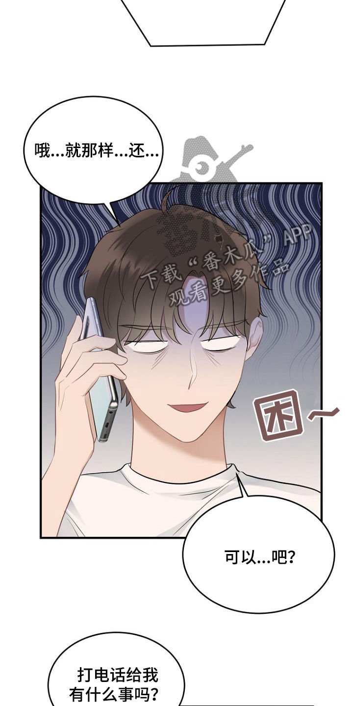 第31章：电话