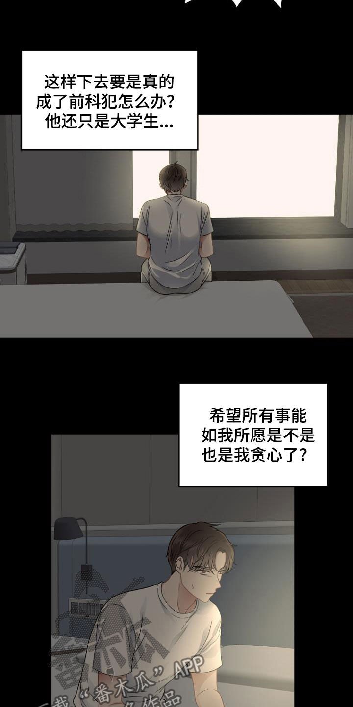 第32章：求助