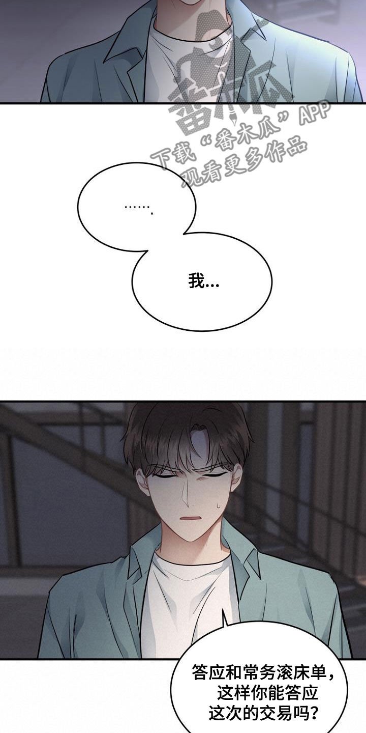 第33章：人情