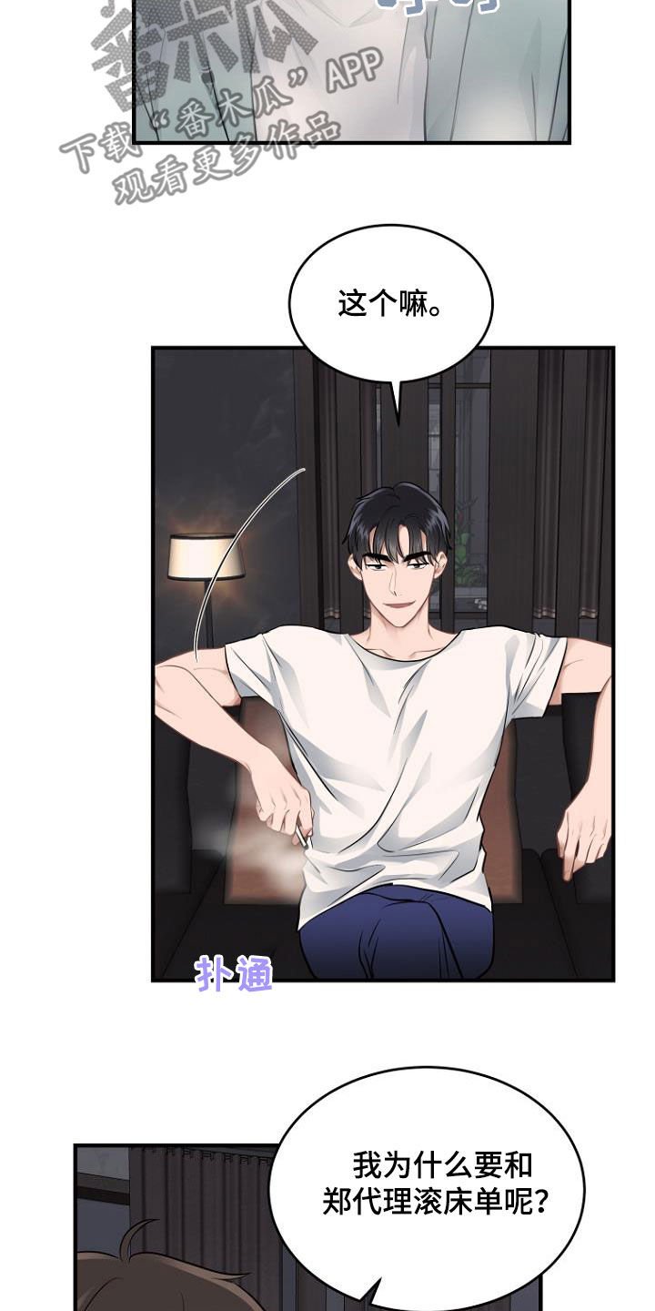 第33章：人情