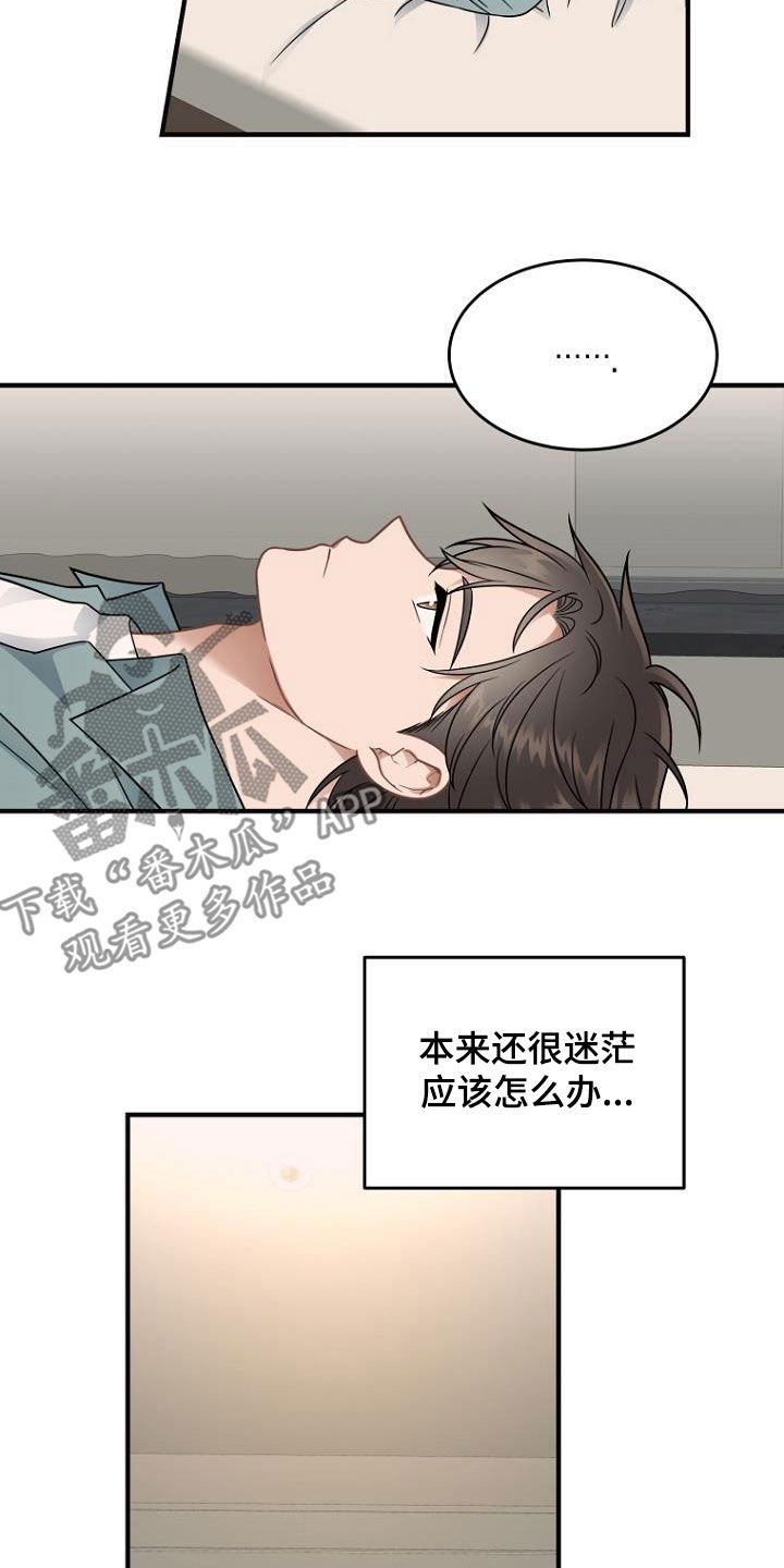 第34章：真面目