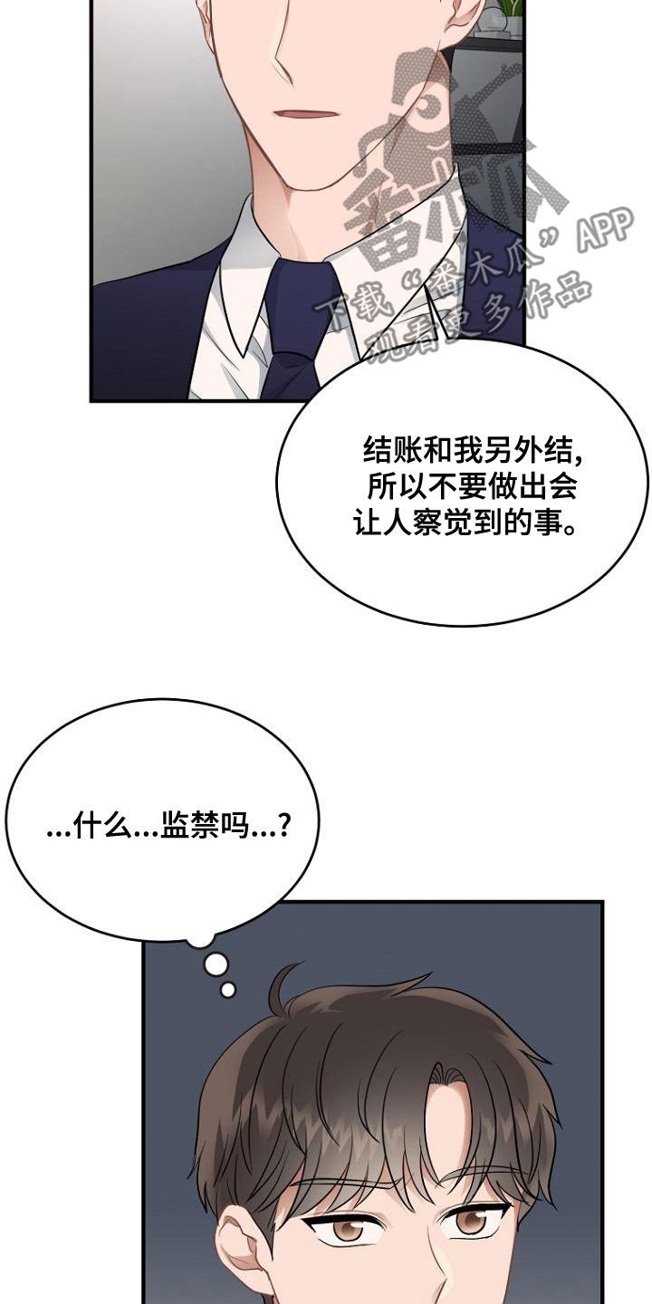 第39章：还人情