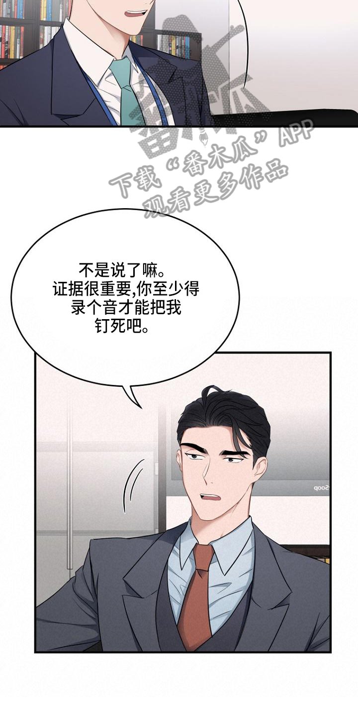第4章：录音