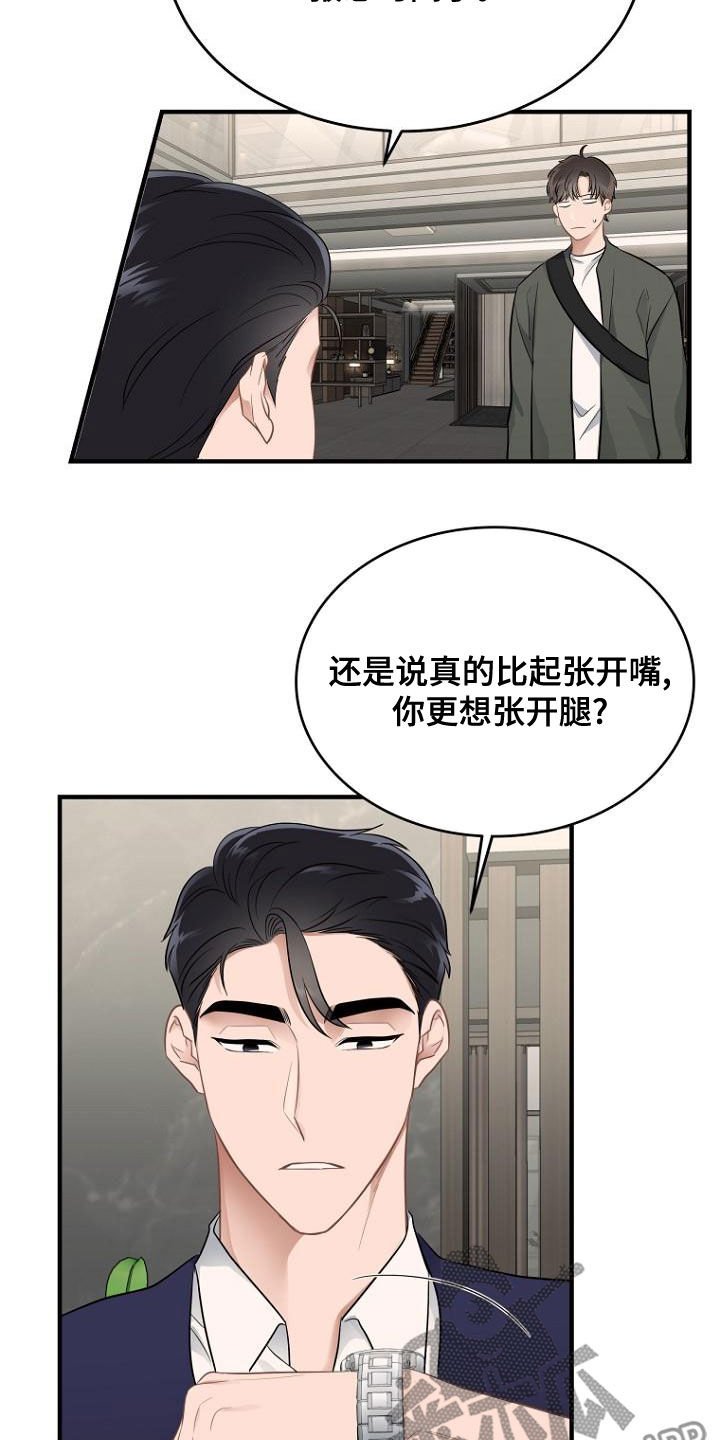 第41章：伤自尊