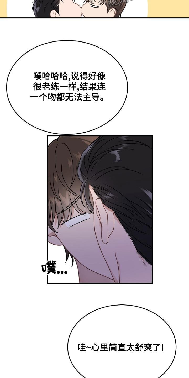 第42章：太粗暴了