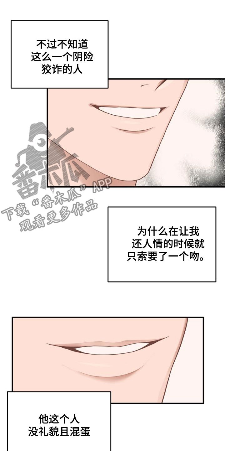 第44章：神秘杂志