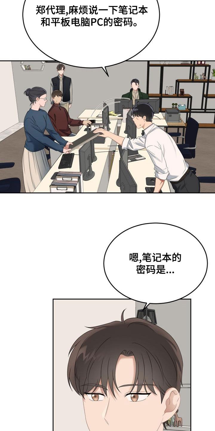 第49章：密码
