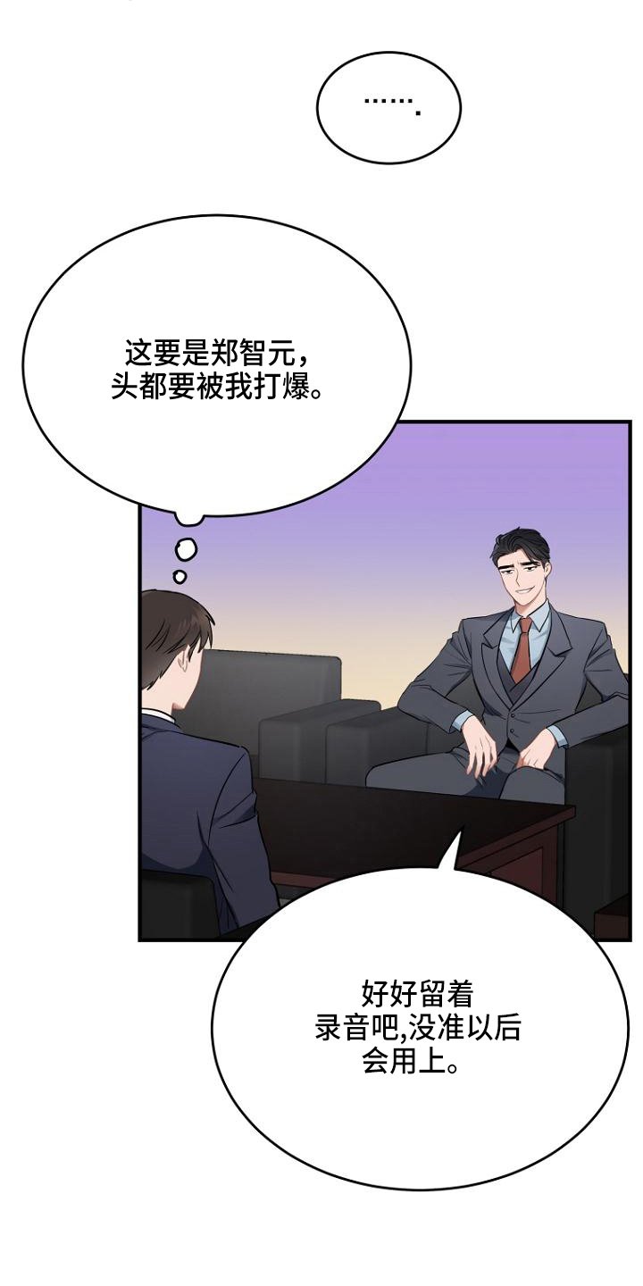 第5章：扯平