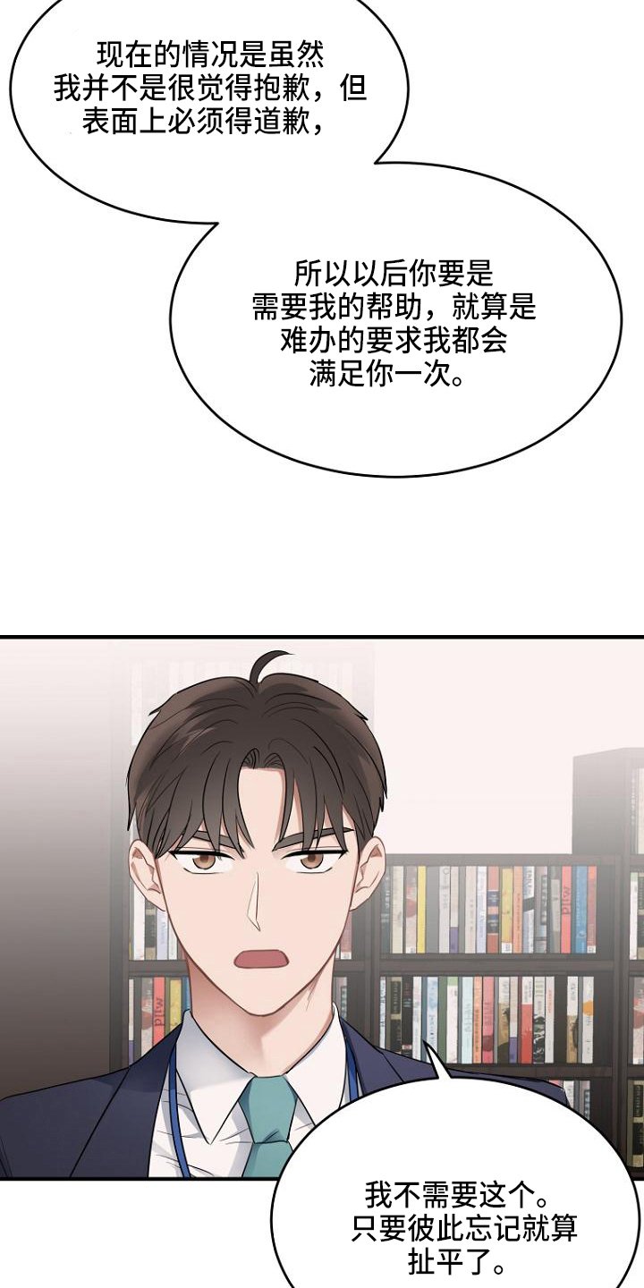 第5章：扯平