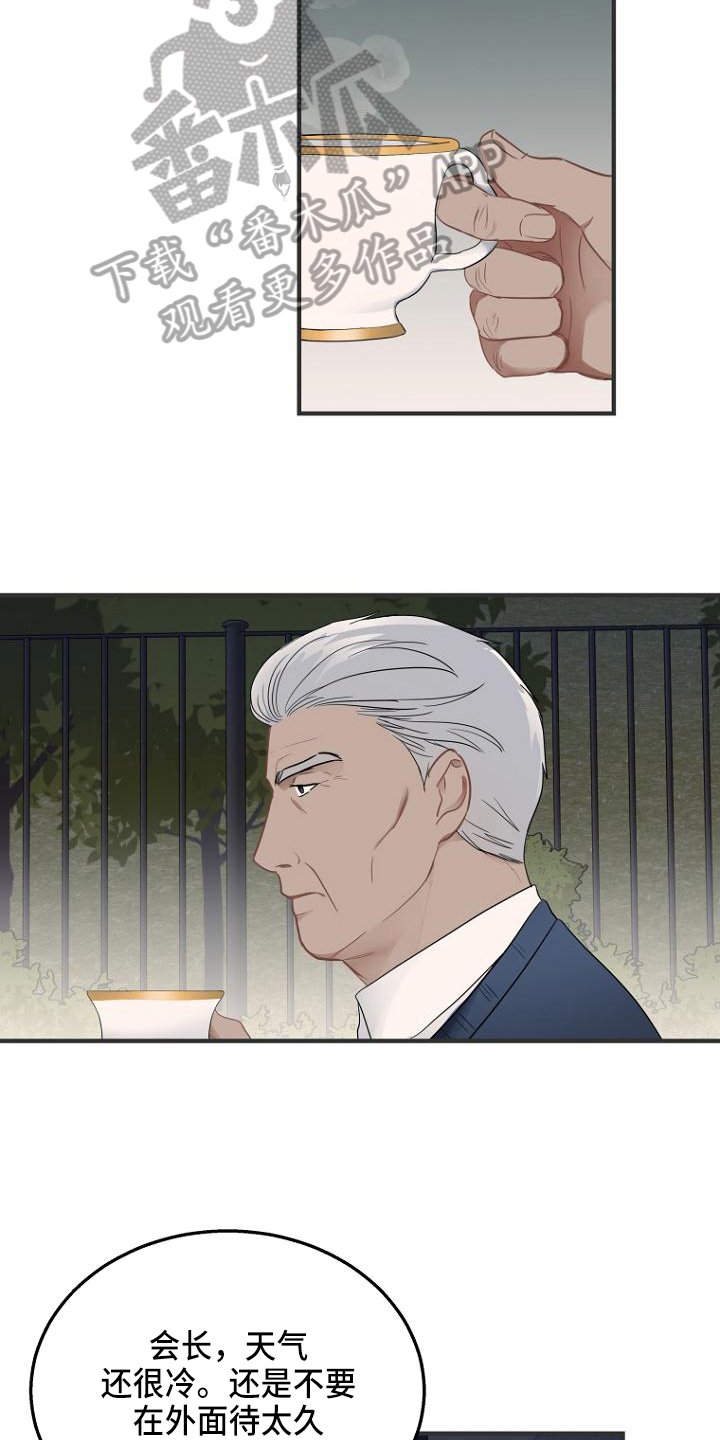 第5章：扯平