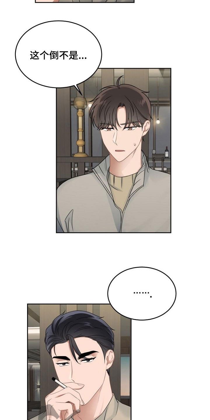 第50章：蠢货