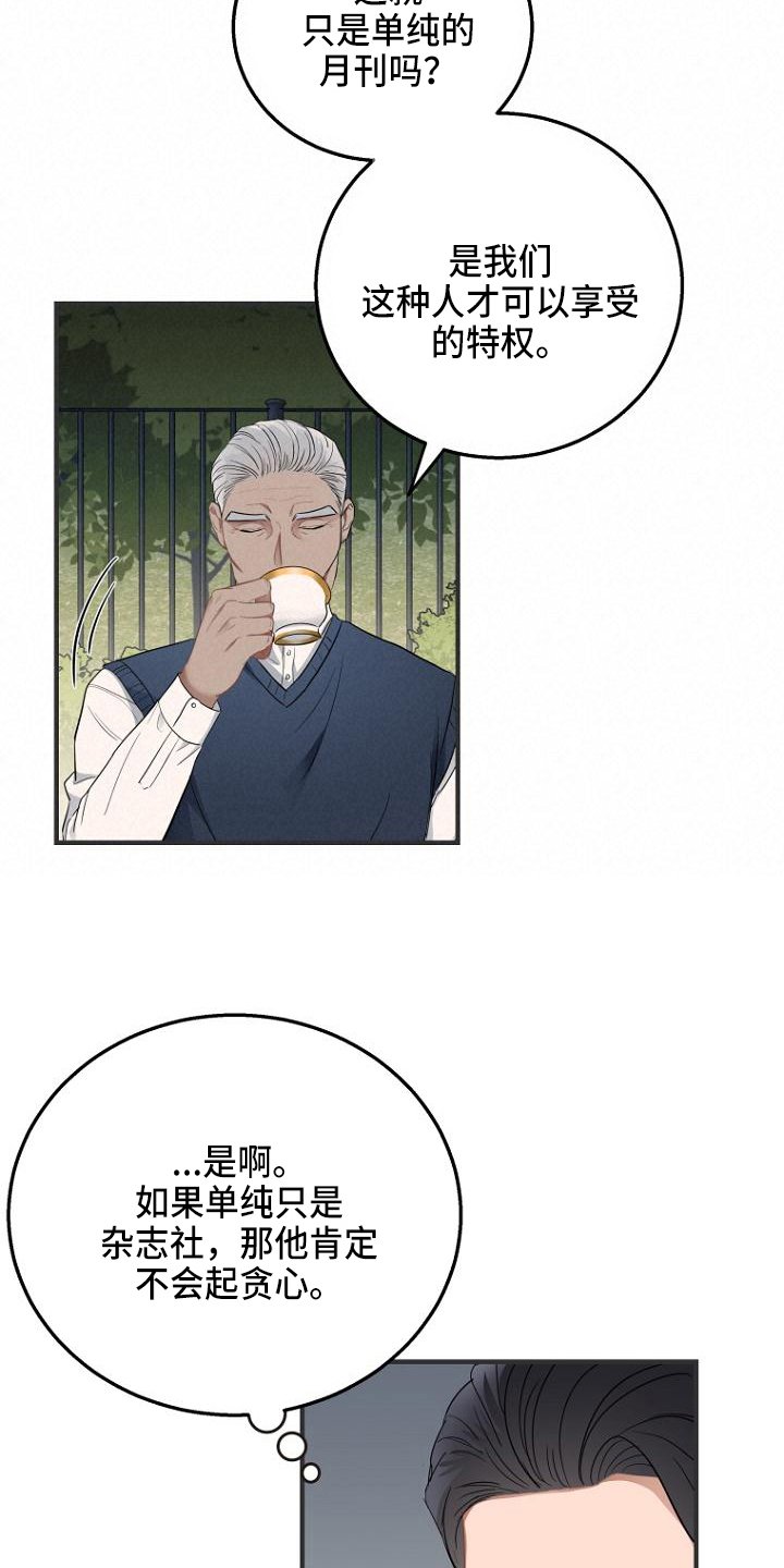 第6章：目的