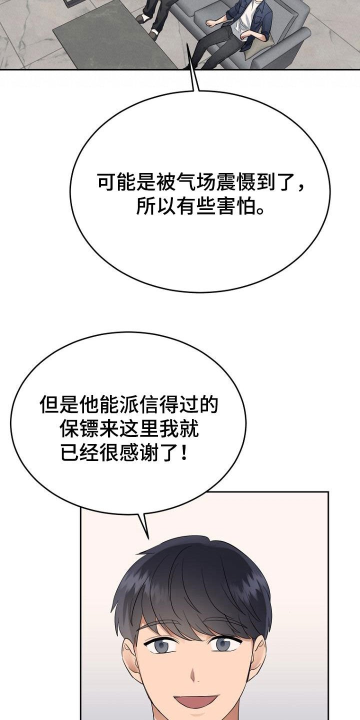 第63章：男朋友