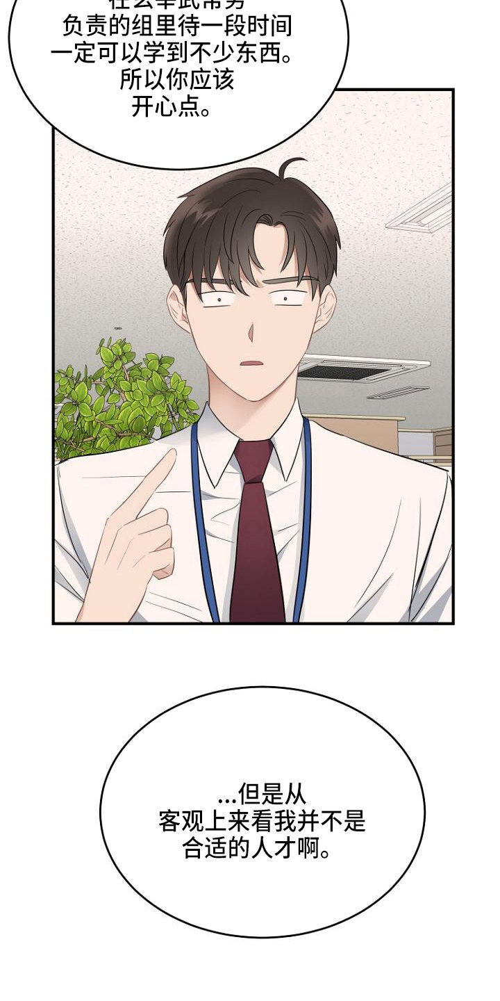 第7章：打探